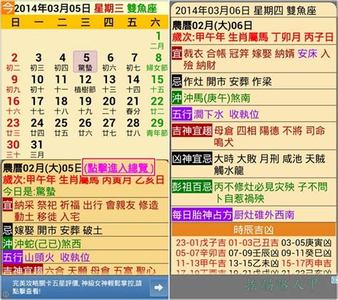 黃曆擇日|擇日，吉日查詢，黃道吉日查詢